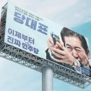 펌)당원들이 정청래 대표를 선택한 건 두가지 바람 때문입니다, 펌)박찬대와 그 지지세력들이 해야할 일 이미지