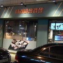다리미삼겹살 - 강동구 천호대로155길 13 | 다리미삼겹살