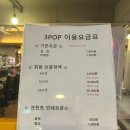 쓰리팝피씨방(3POP PC방) 이미지