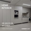 한샘인테리어강동 이미지