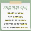 플라워삼오