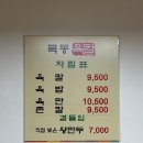 목동육칼