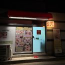 해피뷰티 속눈썹 | 오목교 속눈썹펌) 아이해피 뷰티샵에서 블랙틴팅펌 대만족 후기