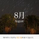 별똥별비 이미지