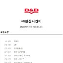 한진２１