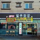 내덕탕 이미지
