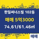 한일부동산공인중개사사무소 이미지