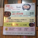우리동네동태탕 | 대구 달서구 송현동 - 우리동네 동태탕