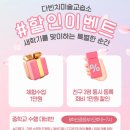 다빈치미술교습소 - 청주시 흥덕구 주현로18번길 5 | 다빈치미술교습소
