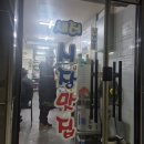 새터 | 새터시장맛집 장어 시랏국 후기