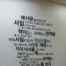 알라딘중고서점수원 이미지