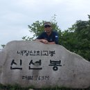 방장산/백암산/내장산 산행일지 (2013.6.22.토-6.23.일)...1박2일 (40명산 인증산행 - 16.17.18) 이미지