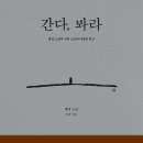 무재(無在) | 간다, 봐라 법정 스님의 사유 노트와 미발표 원고