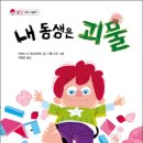 내동생