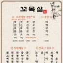 꼬목살 이미지