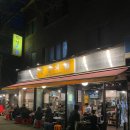 한성 | [성북/한성대] 한성대 성북천 삼겹살 맛집 낭만 야장 <한성돼> 후기