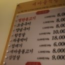 새울산식당 이미지