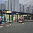 경주 키즈카페 히어로플레이파크 경주2호점 리뷰 – 아이들과 신나게 놀고 온 후기