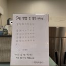 루앙의부엉이 | [내돈내산 맛집리뷰] 서울 중랑구 면목동 루앙의 부엉이 중복죄송한데 무친놈을 발견했어요