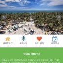 숲사랑홍보관 | H-BTS 강릉 오죽한옥마을, 연곡해변솔향기캠핑장, 숲사랑홍보관 미스테리쇼퍼 후기