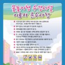 바닥분수 이미지