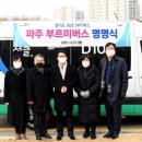 부르미