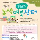 벼룩장터