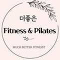 더좋은피트니스&필라테스 역북점 이미지