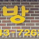 신신떡방앗간
