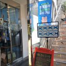 남항횟집 | 부산기장횟집 기장대변항 맛집 참돔물회매운탕 내돈내산 후기 '남항횟집 기장대변항'