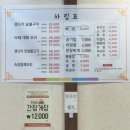 가야산생오리 이미지