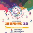 2024 김해가야금축제 이미지