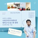 [경인여대와 함께하는 특강] 영화 감상의 노하우 | 수미센 11월 영화, 특강 등 ☆무료 프로그램 및 후기 이벤트☆ 안내