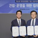 구암의료재단 스포츠한국