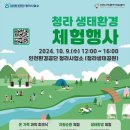 일사천리환경 이미지