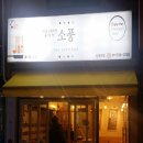 소풍김밥전문점 이미지