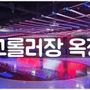 챌린지 댄스 댄스 | 고고롤러장 옥정점 방문기, 신나는음악과 함께하는 챌린지댄스