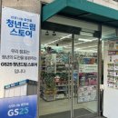 GS 화곡타운 이미지