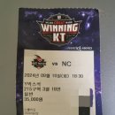 여량 성도아파트 출구 옆 | ⚾️ KT위즈 VS NC다이노스 24.09.10 위팍 직관일기 심우준 쓰리런하고 이긴 날🖤❤️