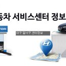 현대자동차대곡점 이미지