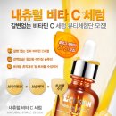 네츄럴비타
