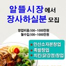 선우네 유통 네이버블로그