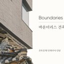 김윤수건축사사무소