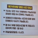 외가추어탕