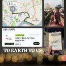 낙동강자전거우회길3L | 투어스(To Earth, To Us) 로컬 라이딩 챌린지 참여 방법 및 후기