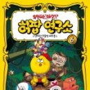 신비연구소