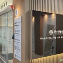 인덕원안수정형외과의원 네이버블로그