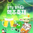 별빛맥주 이미지