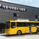 자동차와좋은사람들 이미지