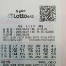 돈벼락복권판매점 이미지
